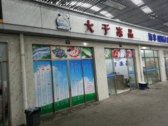 上海最大的水产交易市场，这几个细节别忽略